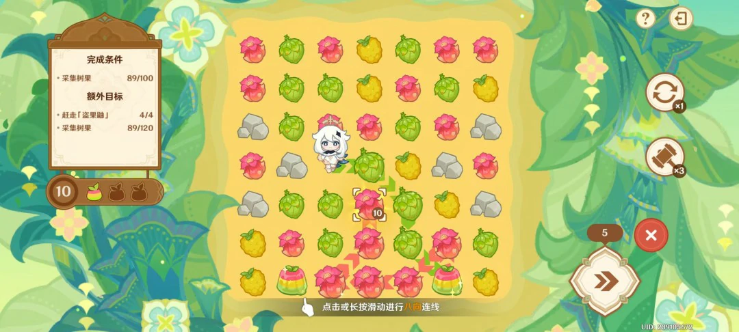 茹果食补大调研第三关攻略,原神