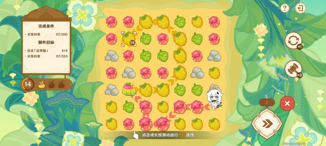 茹果食补大调研第三关攻略,原神