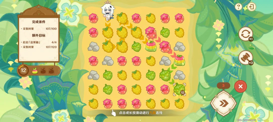 茹果食补大调研第三关攻略,原神
