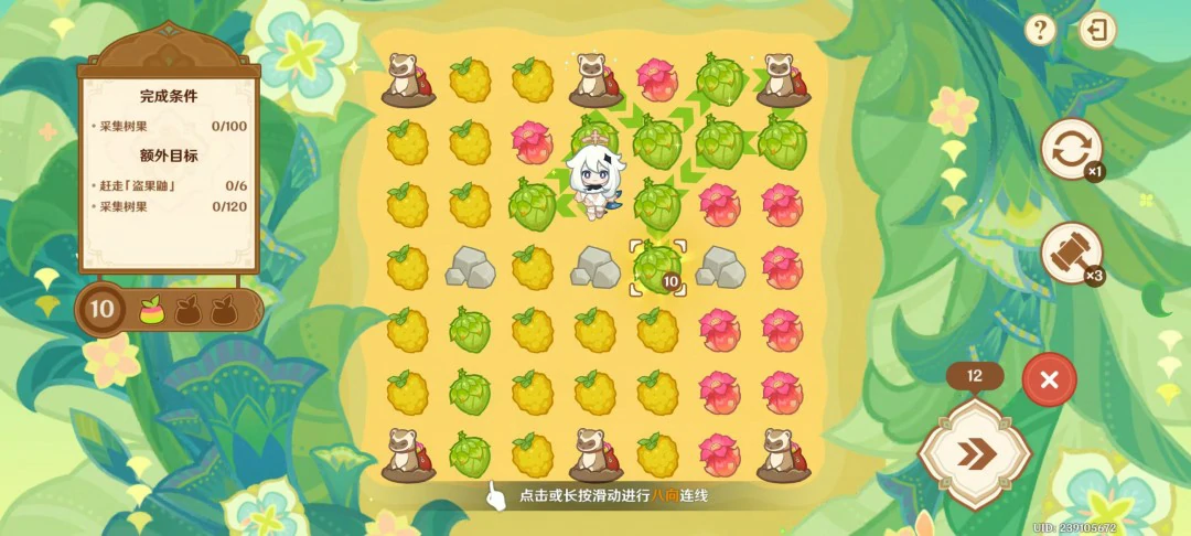茹果食补大调研第四关攻略,原神
