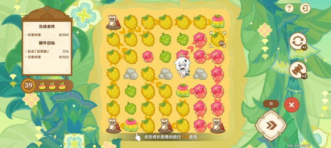 茹果食补大调研第四关攻略,原神