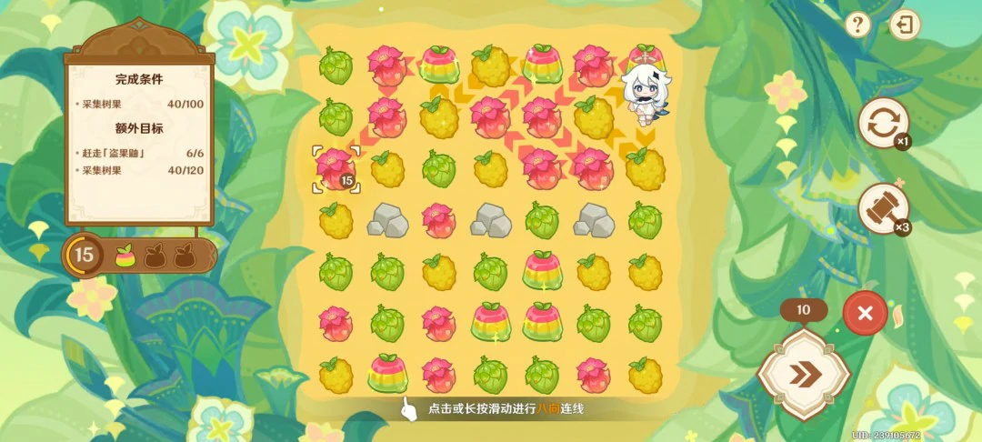 茹果食补大调研第四关攻略,原神