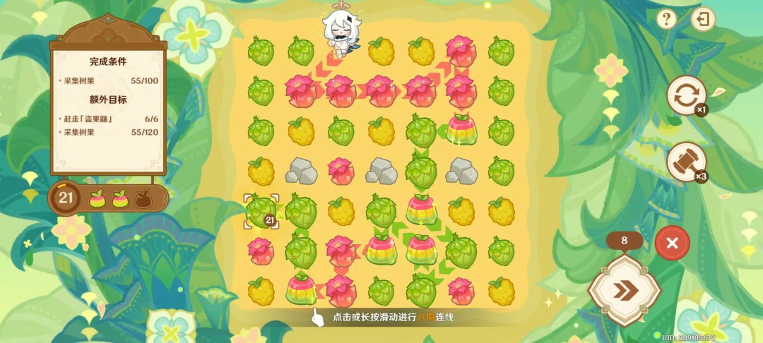 茹果食补大调研第四关攻略,原神
