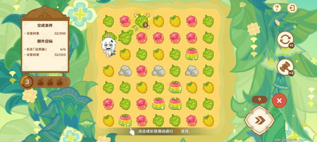茹果食补大调研第四关攻略,原神