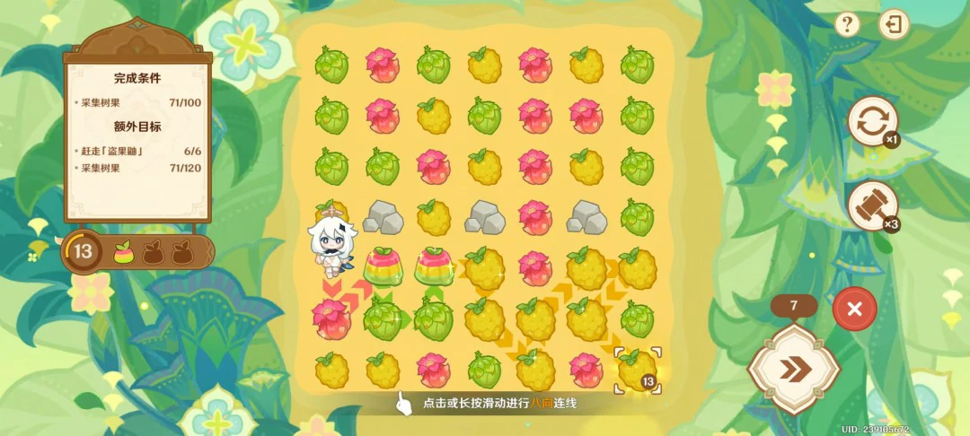 茹果食补大调研第四关攻略,原神