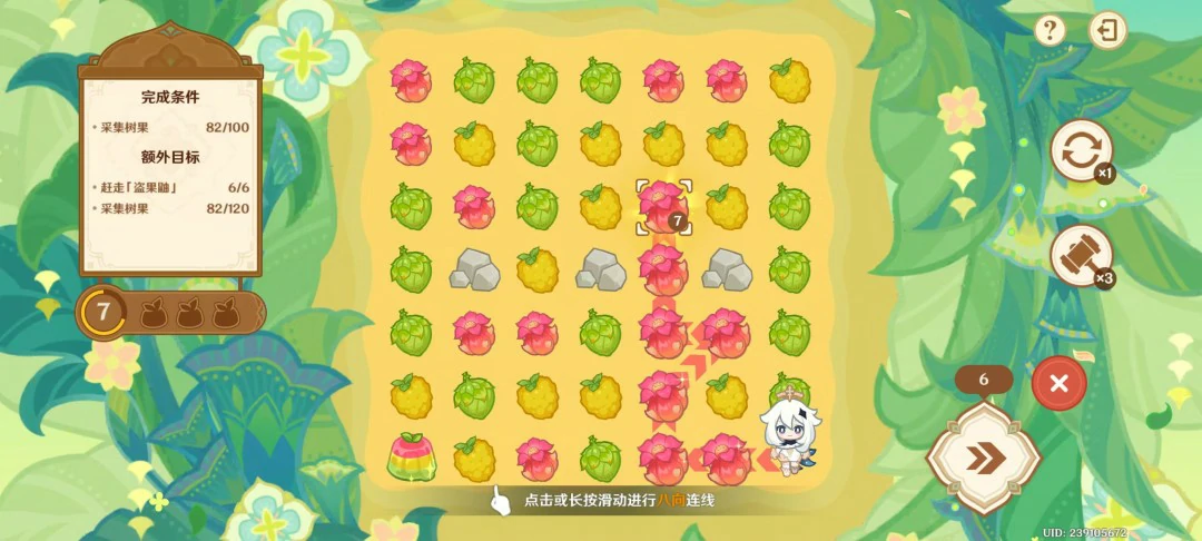 茹果食补大调研第四关攻略,原神