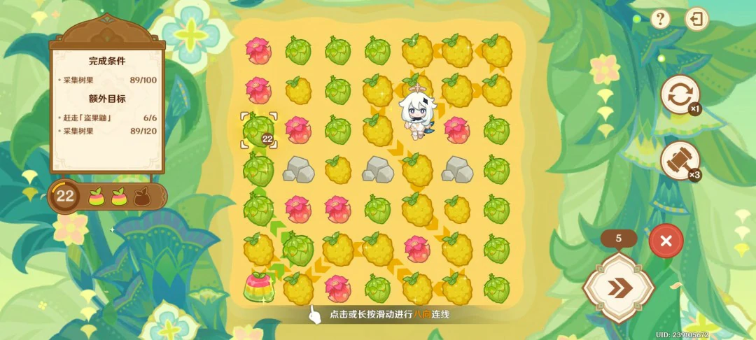 茹果食补大调研第四关攻略,原神
