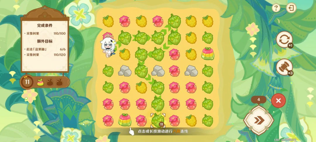 茹果食补大调研第四关攻略,原神