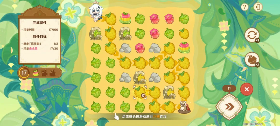 茹果食补大调研第五关攻略,原神