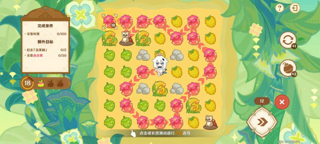 茹果食补大调研第五关攻略,原神