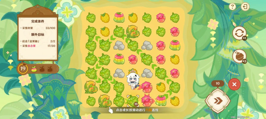 茹果食补大调研第五关攻略,原神