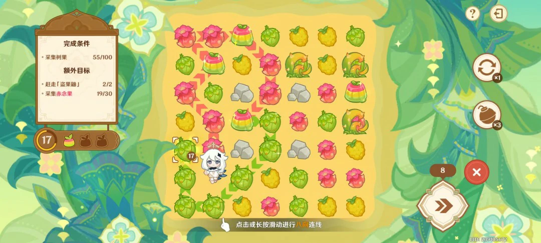 茹果食补大调研第五关攻略,原神