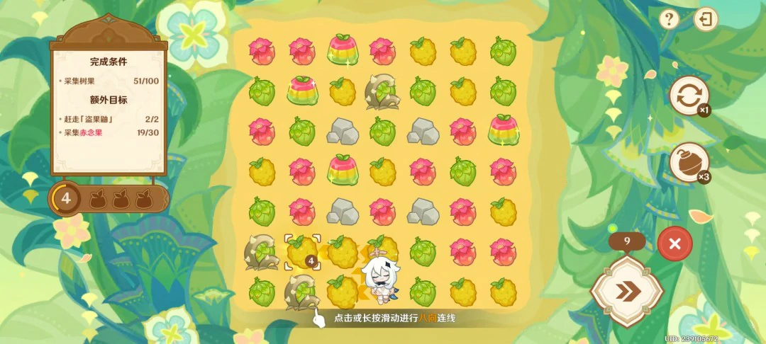 茹果食补大调研第五关攻略,原神