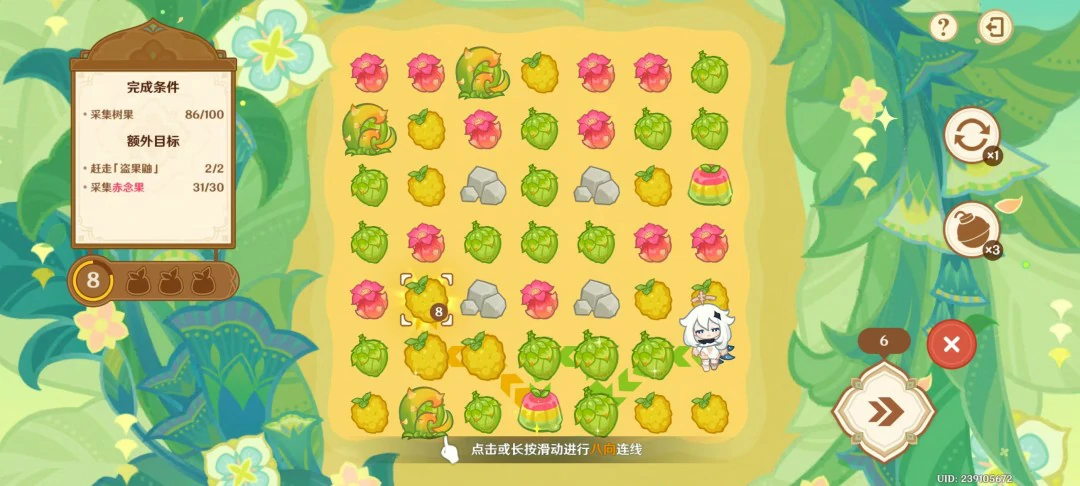 茹果食补大调研第五关攻略,原神