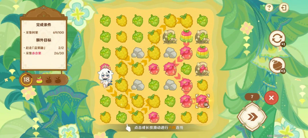 茹果食补大调研第五关攻略,原神