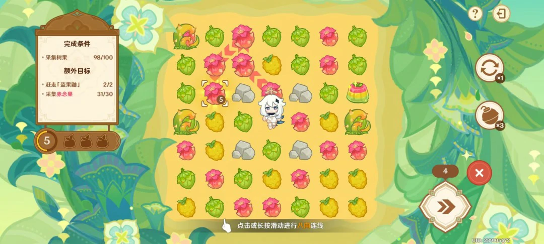 茹果食补大调研第五关攻略,原神