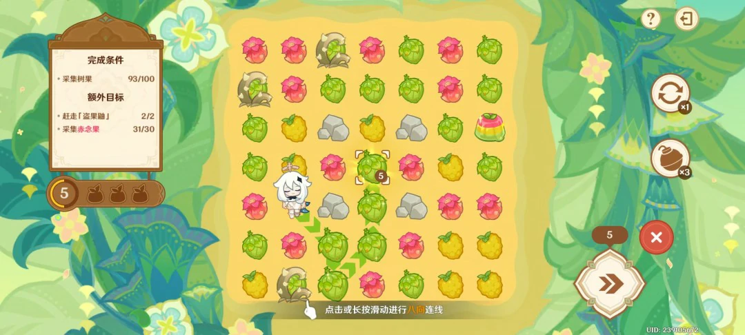 茹果食补大调研第五关攻略,原神