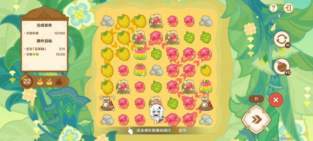 食材选择阶段示意图