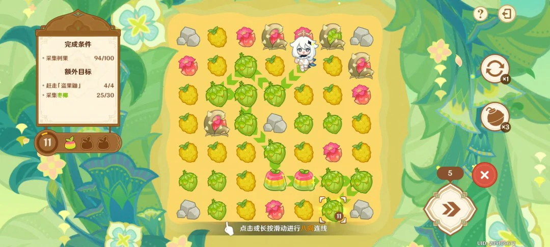 任务结算画面