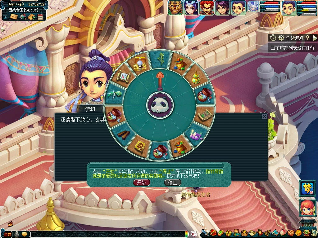 混元袭灵山活动介绍,梦幻西游