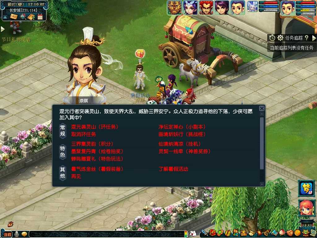 混元袭灵山活动介绍,梦幻西游