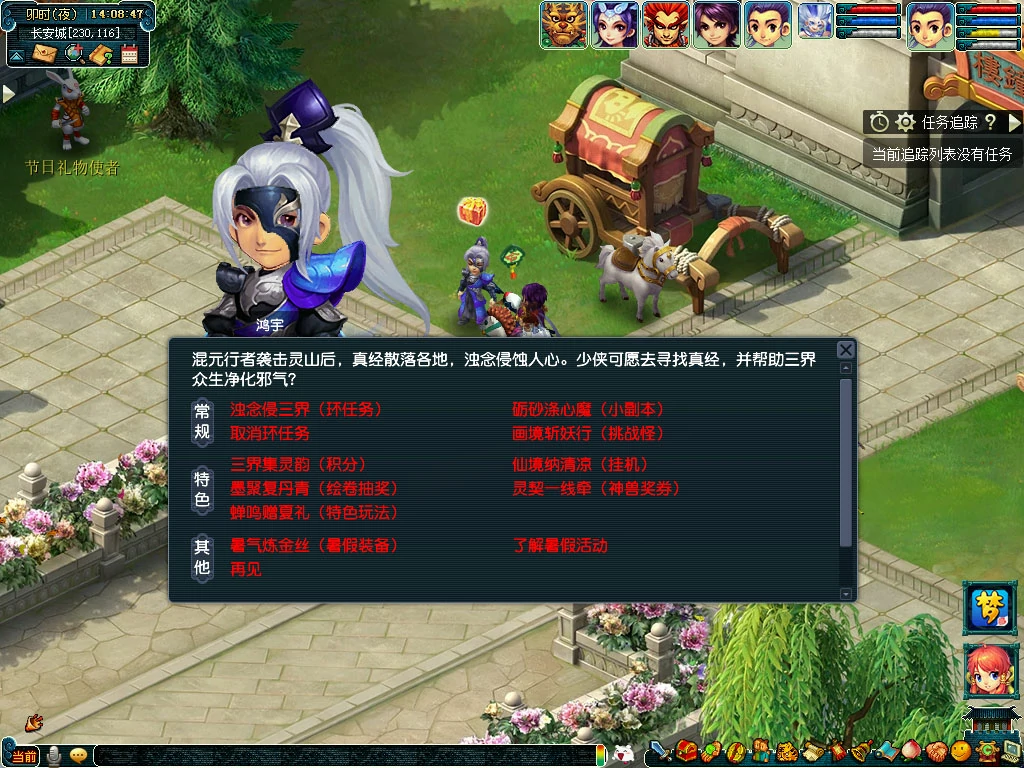 浊念侵三界活动介绍,经典西游