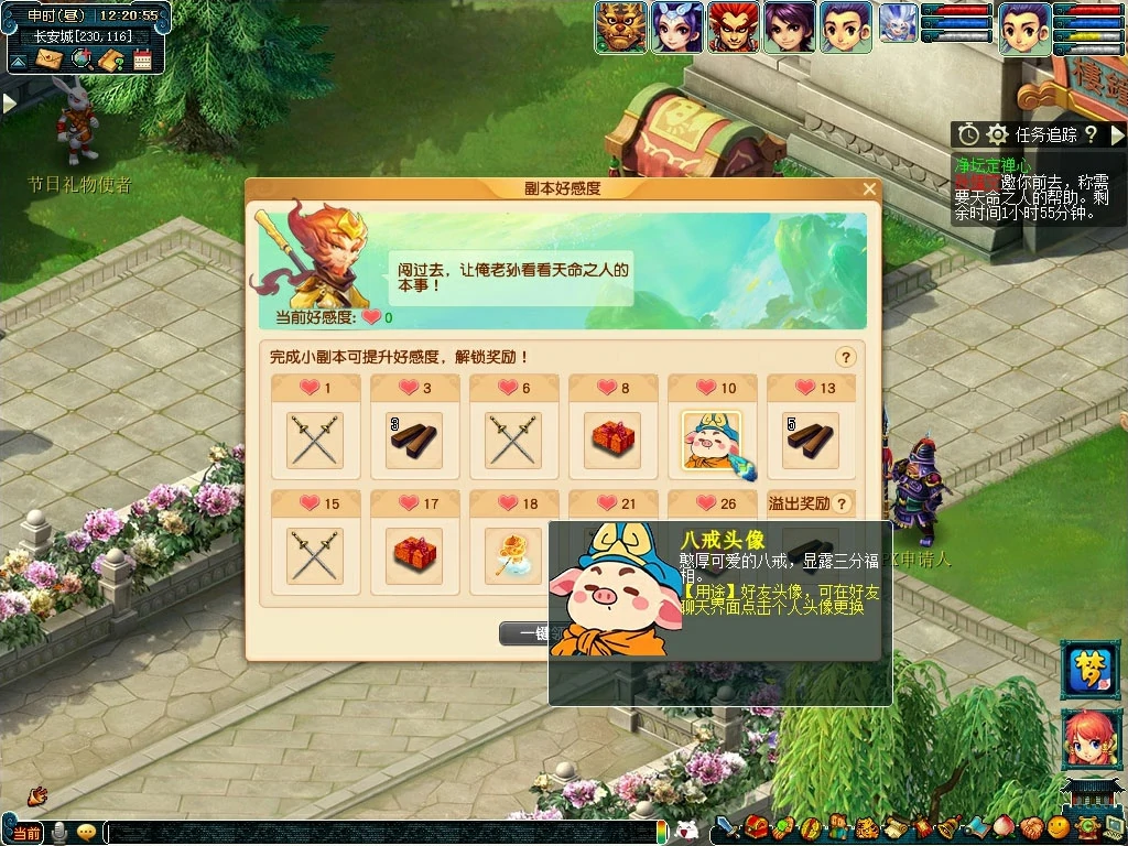 净坛定禅心活动介绍,梦幻西游