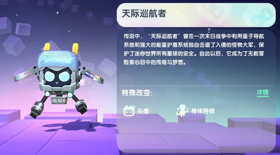 天际巡航者不过期激活码