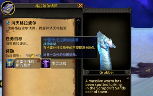 雷什裹布怎么升级,魔兽世界