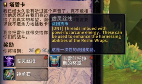 雷什裹布怎么升级,魔兽世界