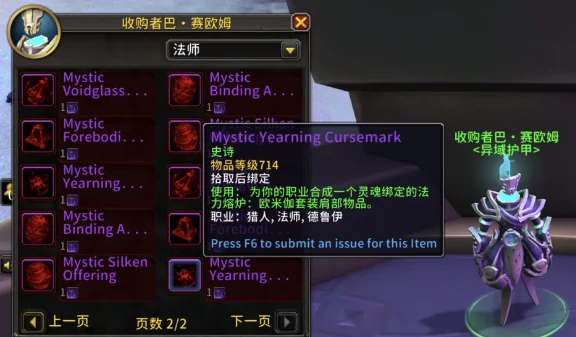 11.2珍玩怎么获得,魔兽世界