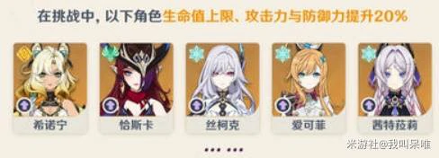 5.7幽境危战打法攻略,原神