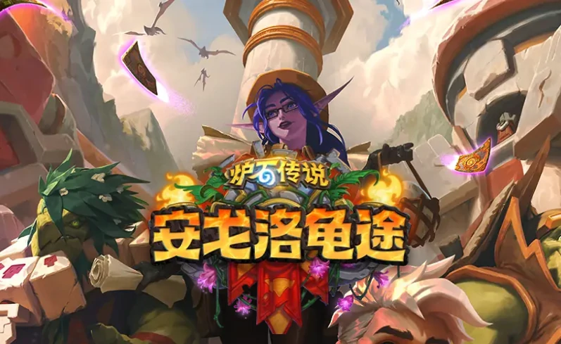 炉石传说平台赛决赛卡组配置展示,赛事卡组推荐