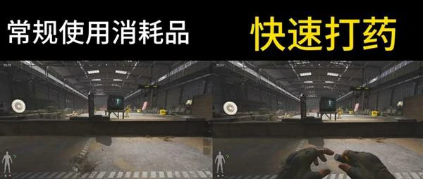怎么快速使用药品,暗区突围