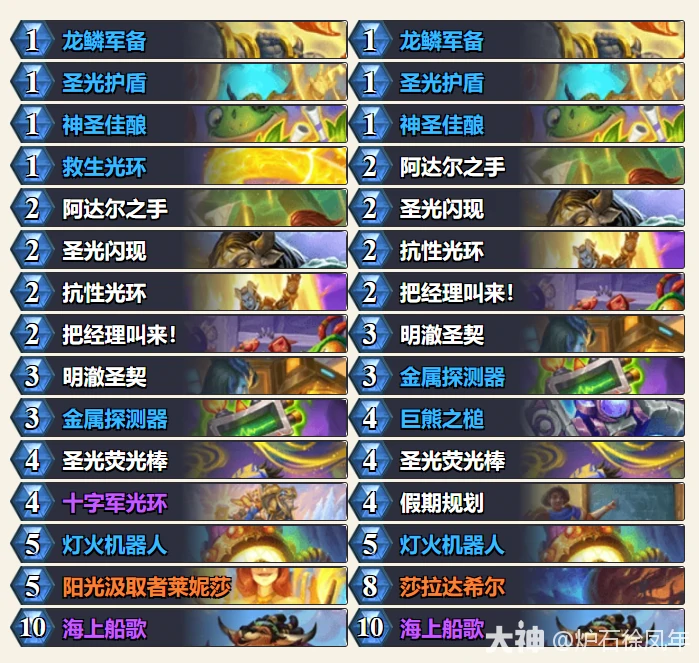 炉石传说平台赛决赛素质极差居合斩船歌骑卡组代码分享,炉石传说