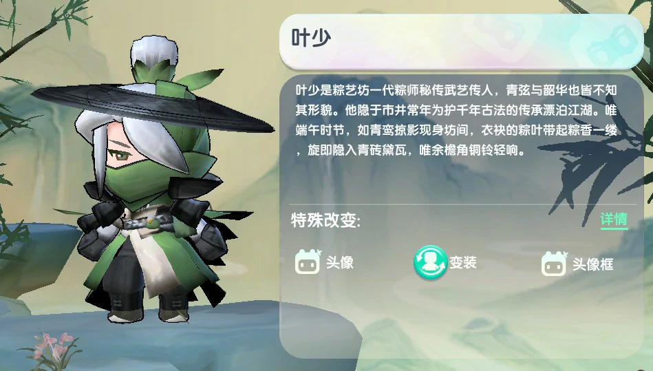 叶少最新皮肤激活码