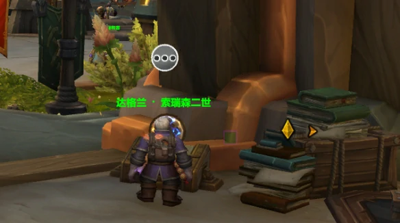 11.1.7采集与升级任务攻略,魔兽世界