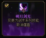 DNF剑影VP优先级推荐,DNF