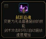 DNF剑影VP优先级推荐,DNF