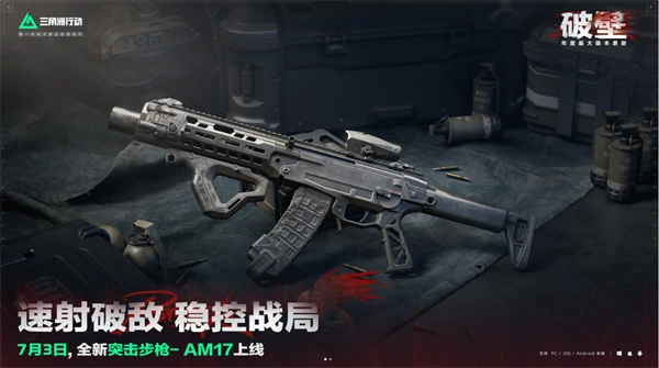 S5赛季新枪械介绍,三角洲行动