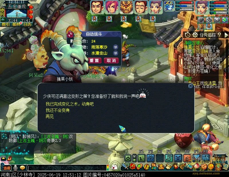 净坛定禅心攻略,梦幻西游