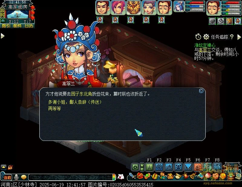 净坛定禅心攻略,梦幻西游