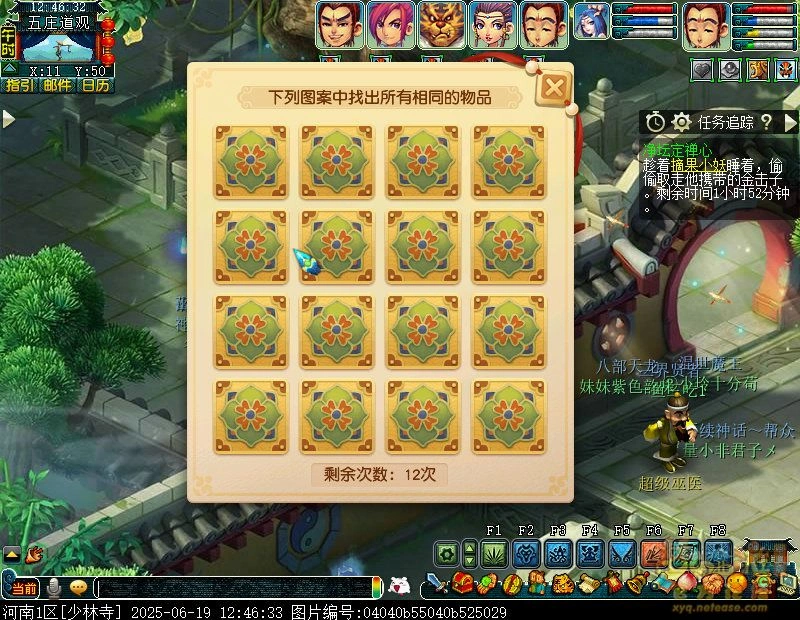 净坛定禅心攻略,梦幻西游