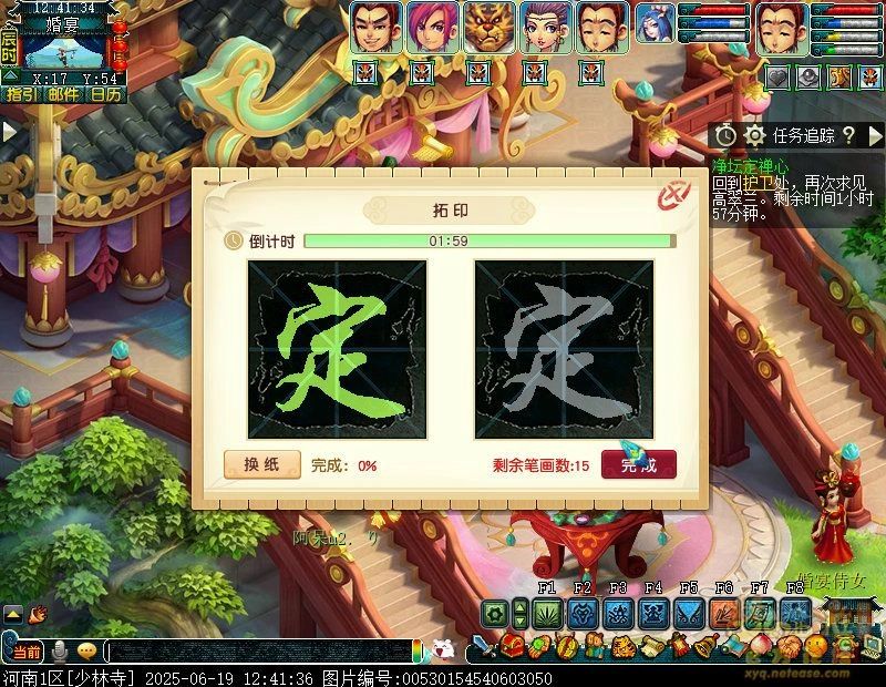 净坛定禅心攻略,梦幻西游