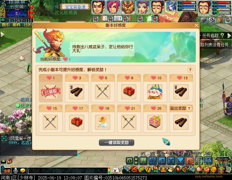 净坛定禅心攻略,梦幻西游