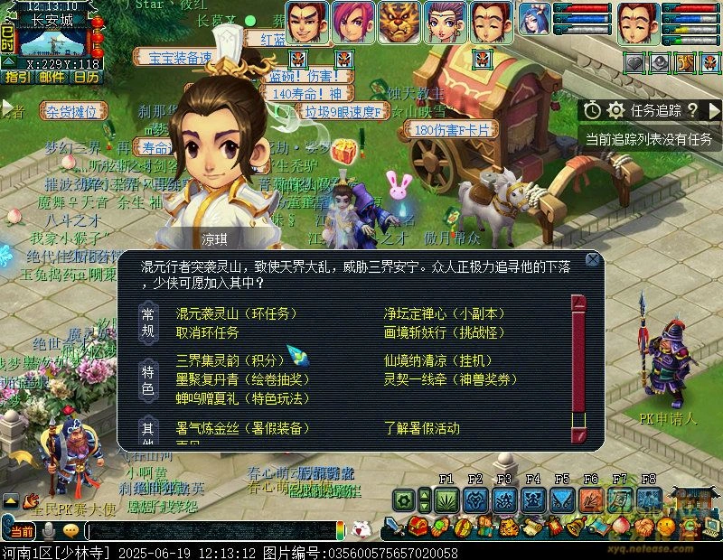 画境斩妖行攻略,梦幻西游