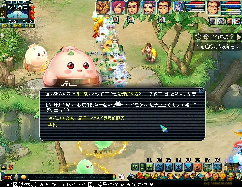 画境斩妖行攻略,梦幻西游