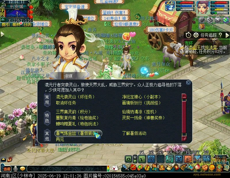 暑气炼金丝攻略,梦幻西游