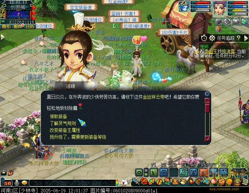 暑气炼金丝攻略,梦幻西游