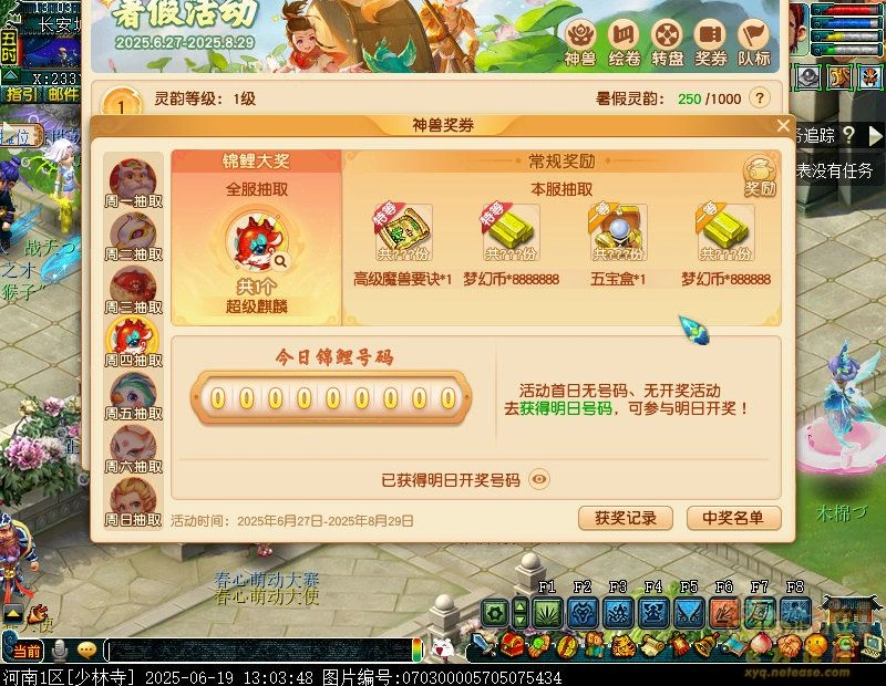 灵契一线牵攻略,梦幻西游